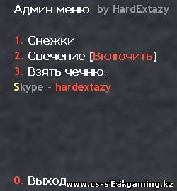 Menu сервера. Меню привилегий для CS 1.6 Jailbreak. Админ меню в играх. Amxmodmenu для CS 1.6. Меню чата.